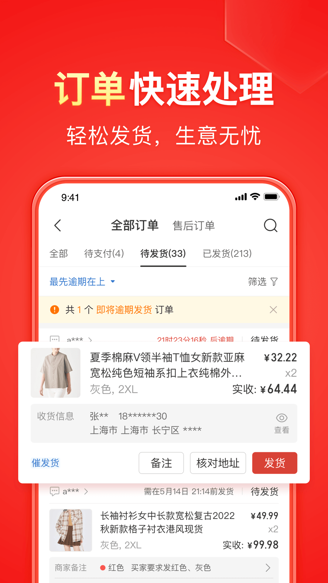 闻鞋子犯法吗截图