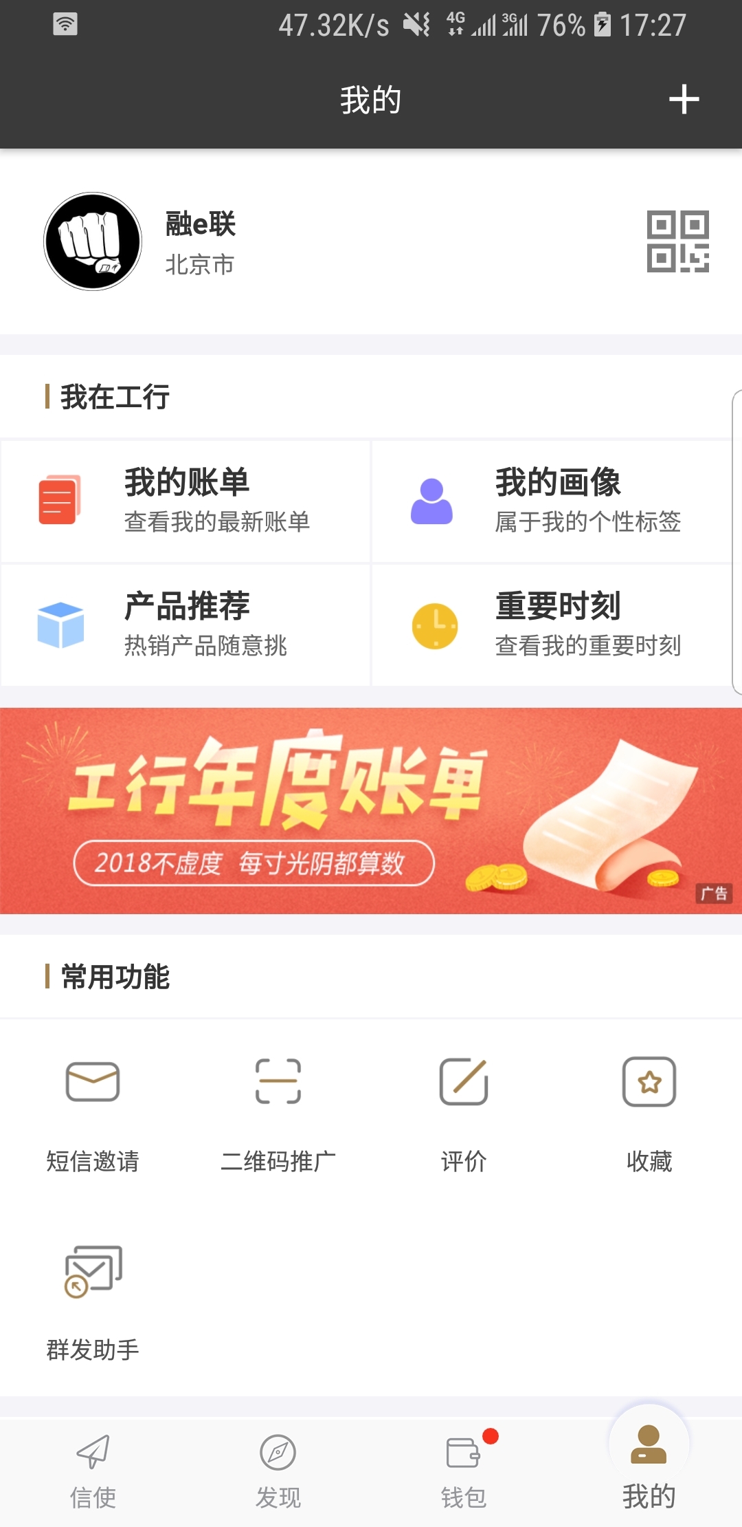 爱彩网的主要功能是什么截图