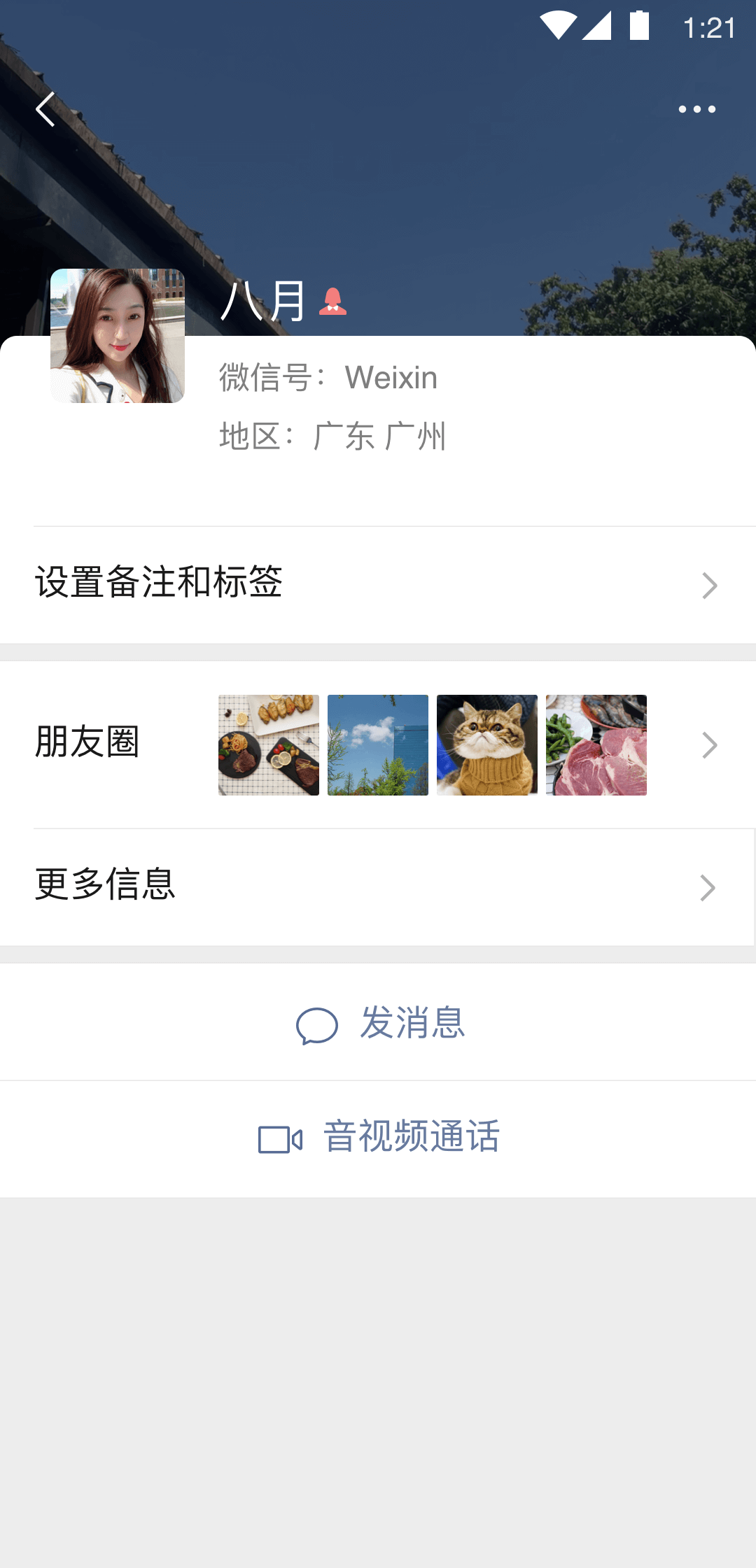 路边荆图片截图