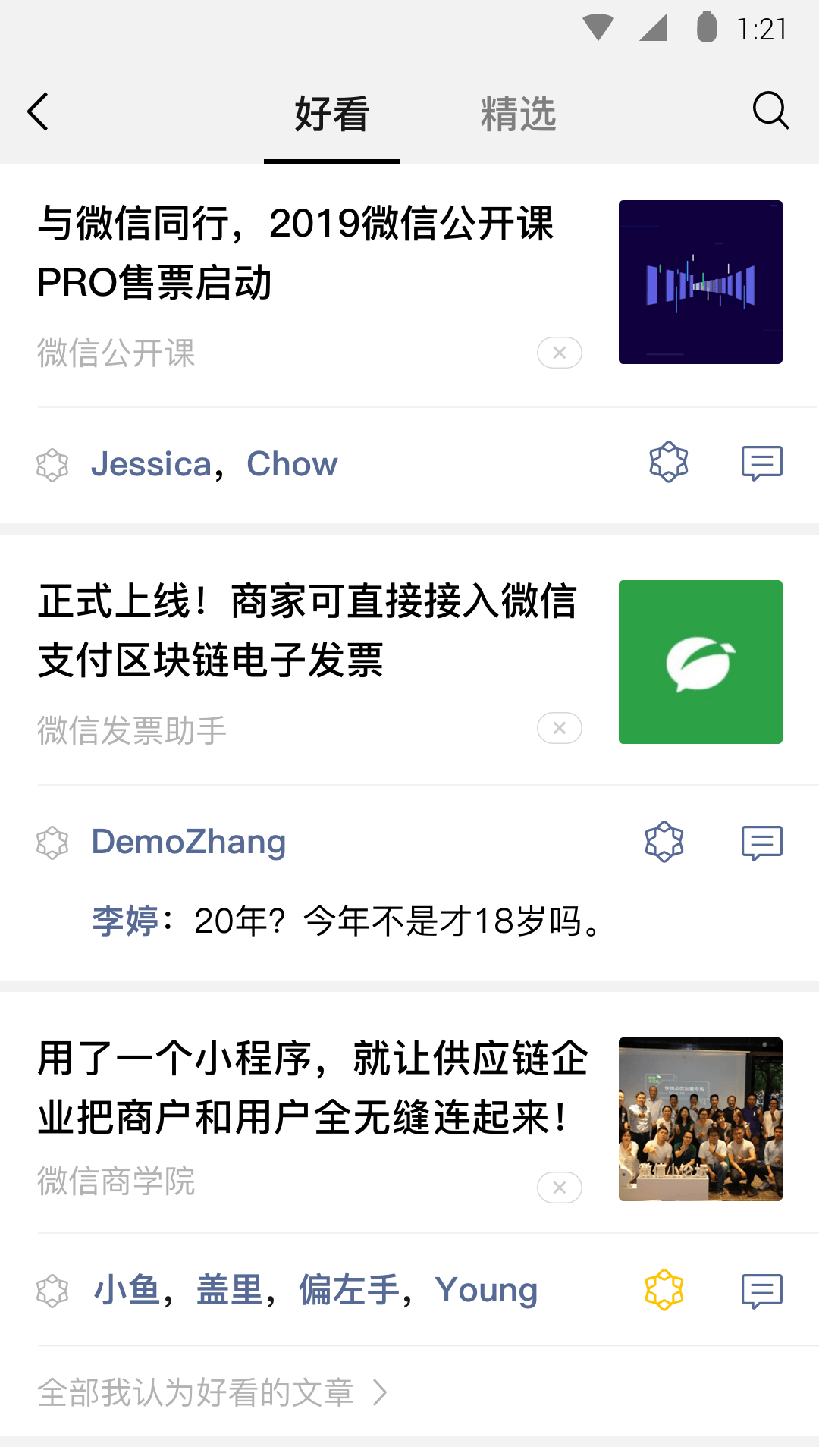 闻鞋子犯法吗截图